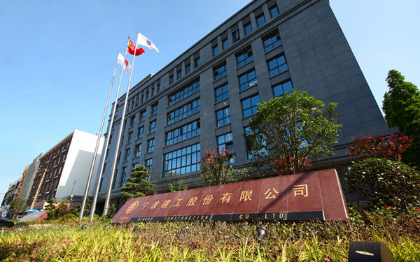云龙宁波建工股份有限公司